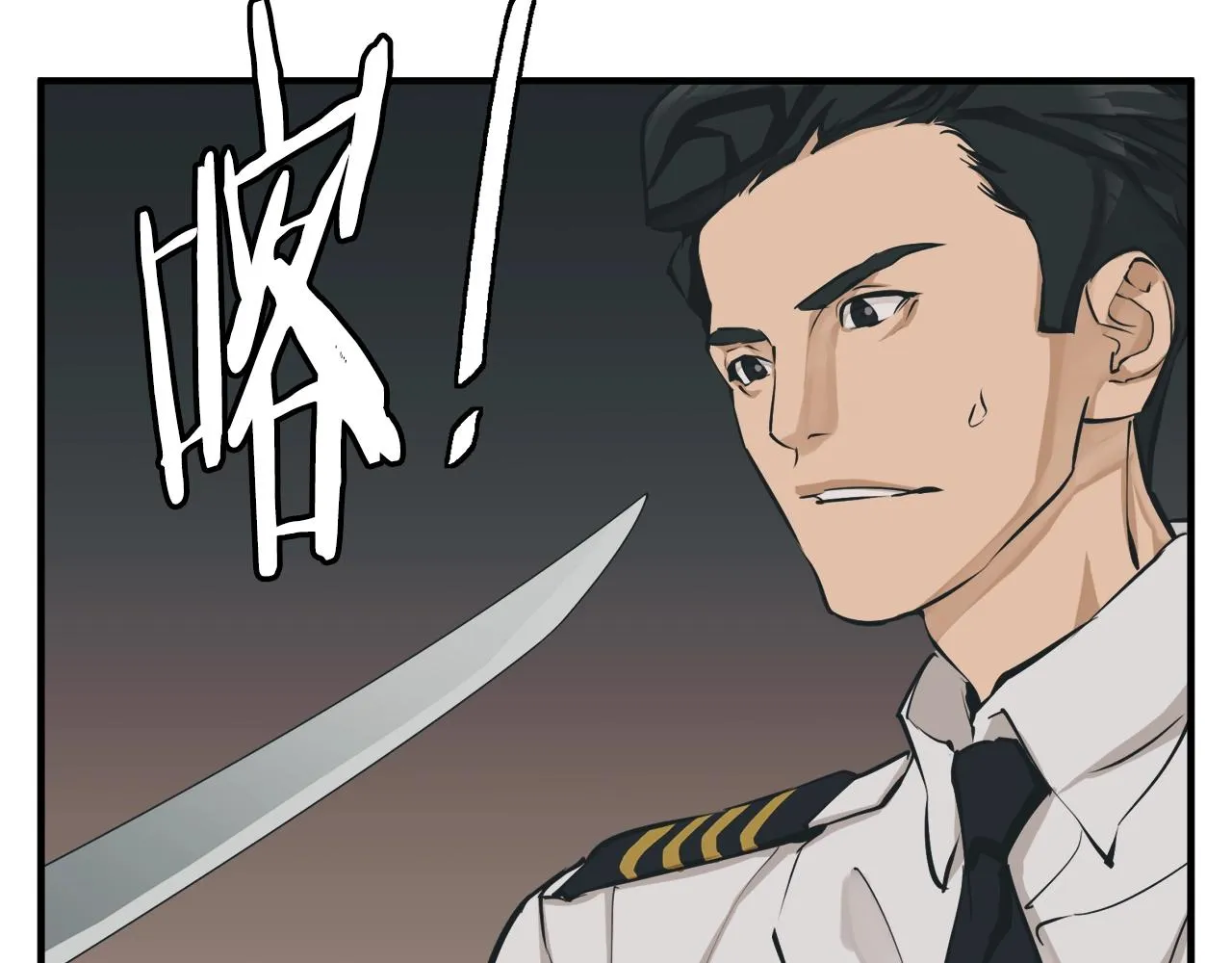 第130话 义断江湖 第20页