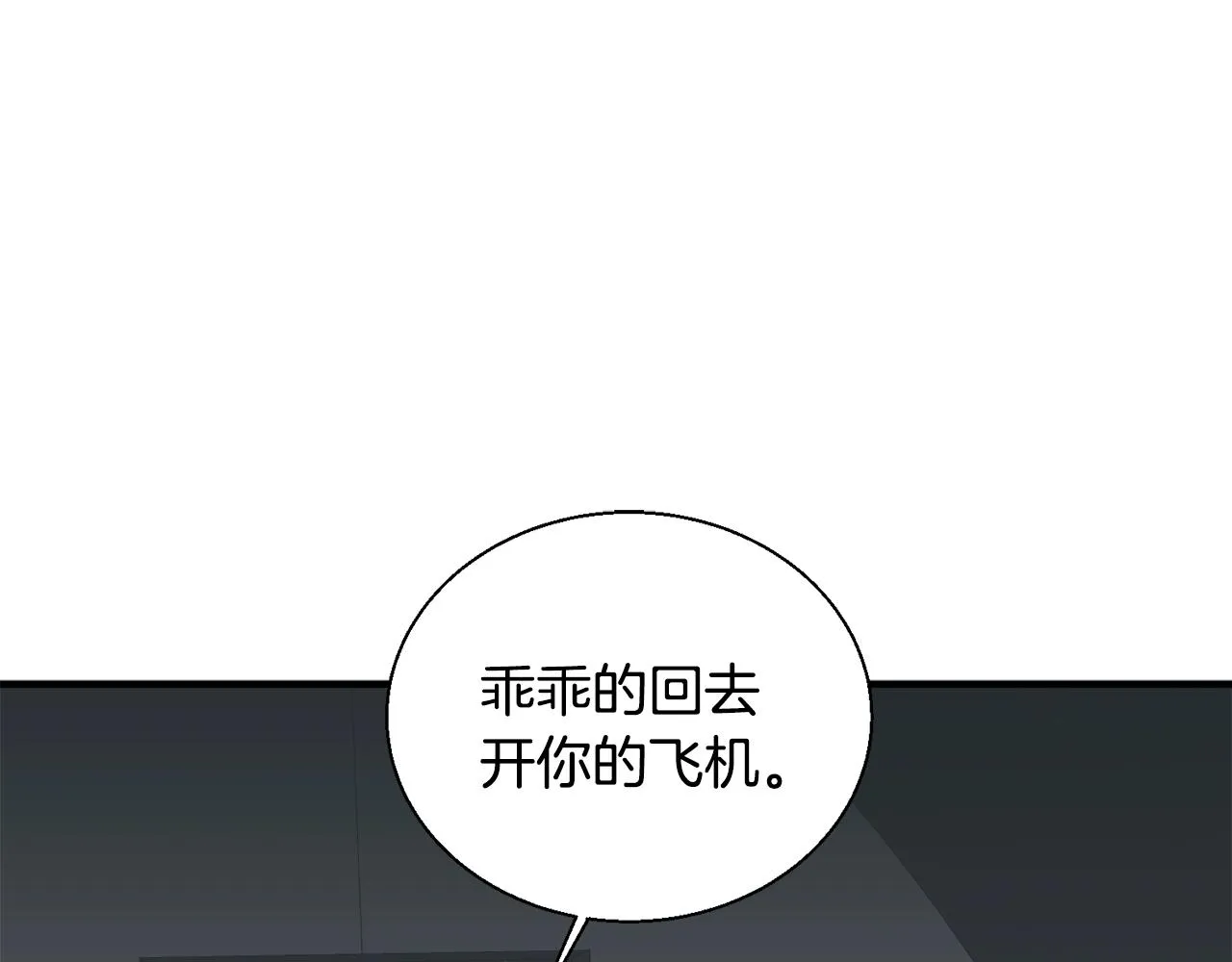 第130话 义断江湖 第23页