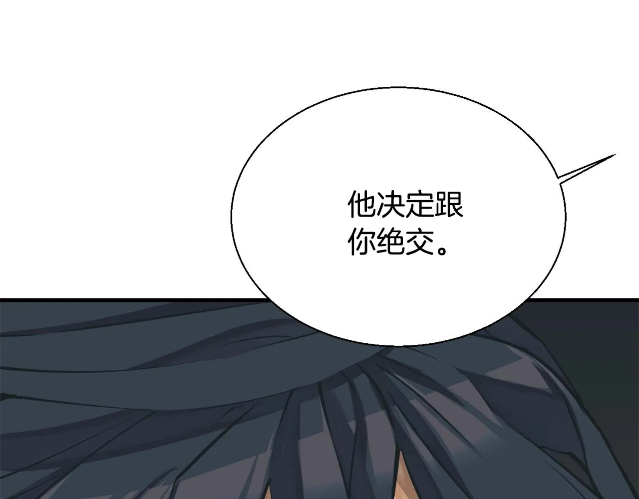 第130话 义断江湖 第41页
