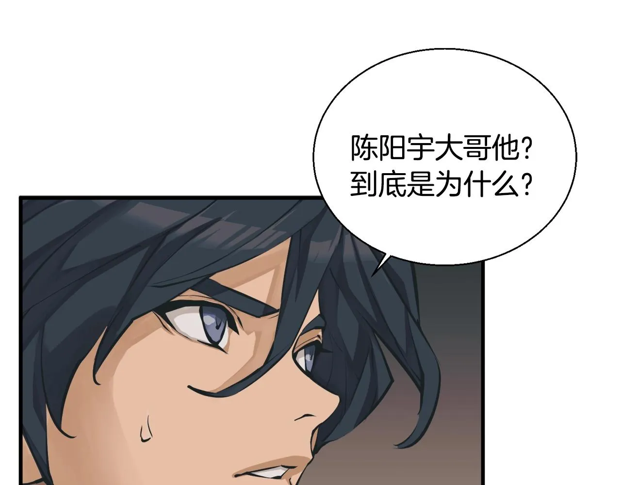 第130话 义断江湖 第48页