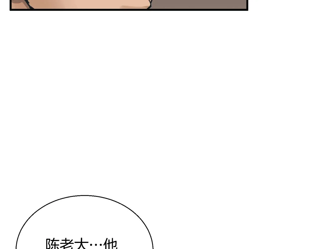 第130话 义断江湖 第49页