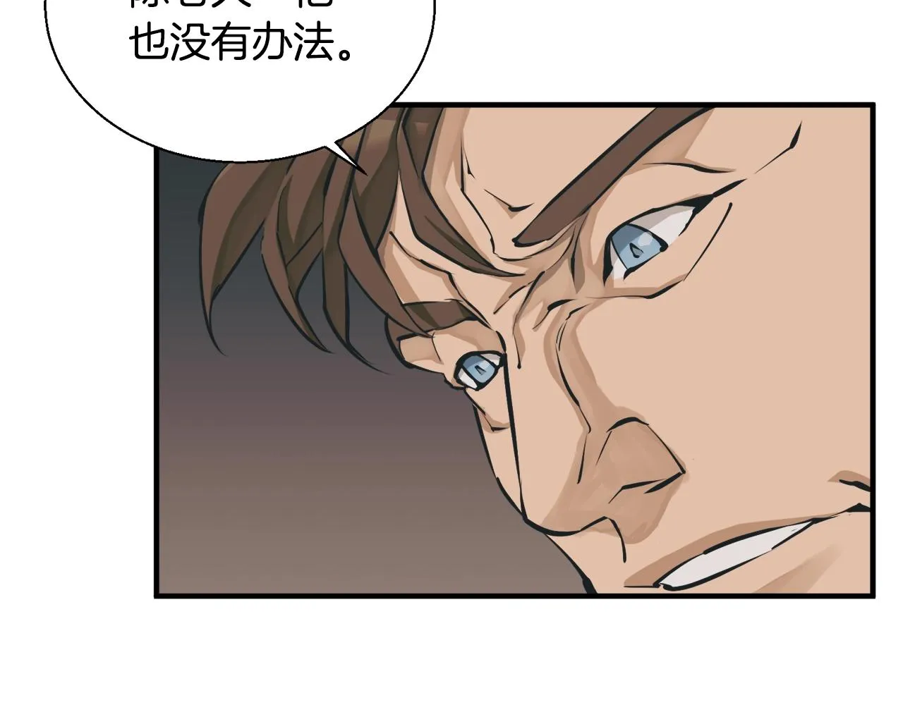 第130话 义断江湖 第50页