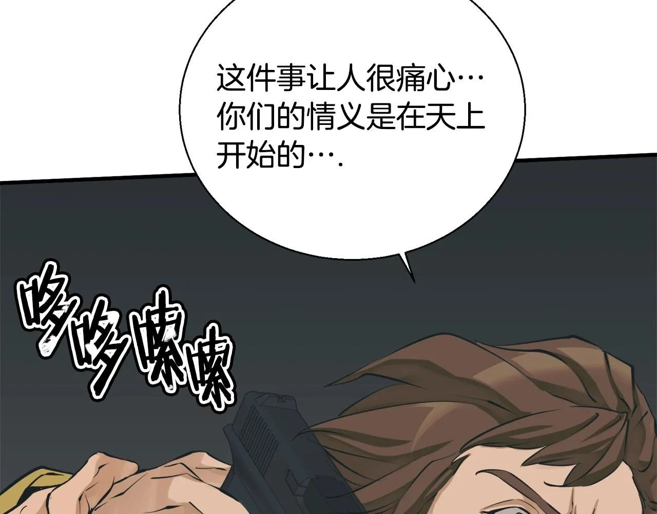 第130话 义断江湖 第52页