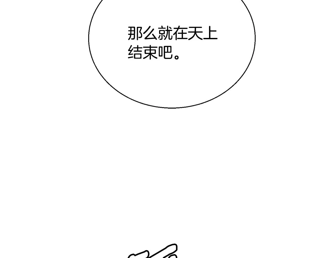 第130话 义断江湖 第54页