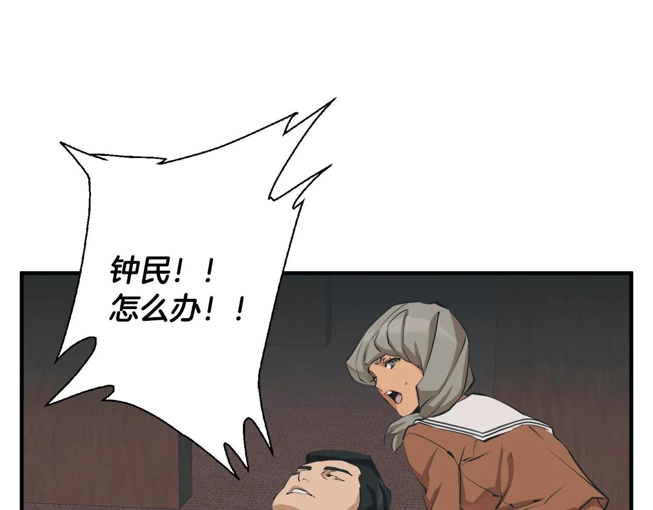 第130话 义断江湖 第77页