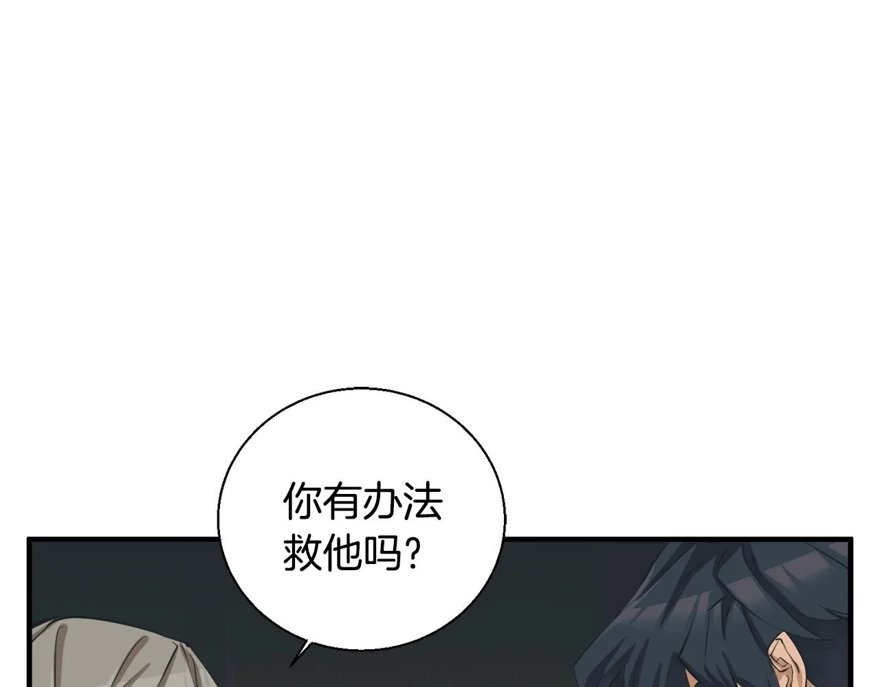 第130话 义断江湖 第83页