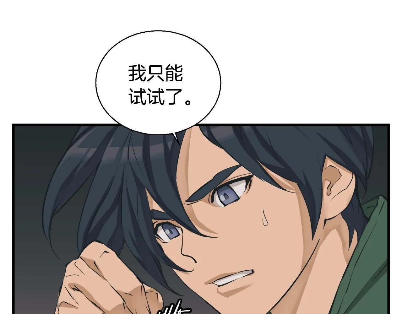 第130话 义断江湖 第87页