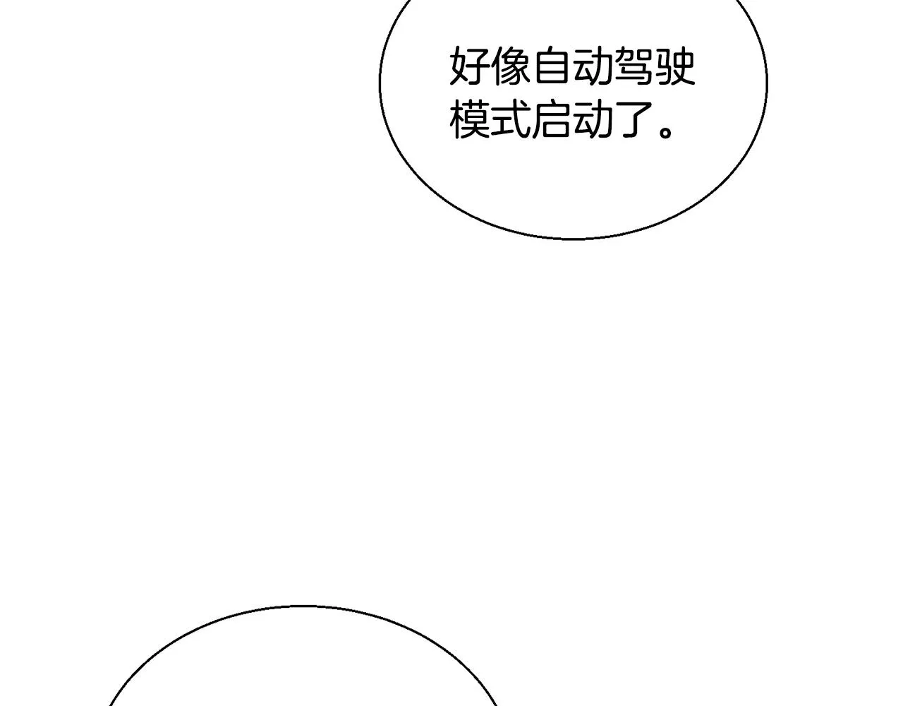 第130话 义断江湖 第91页