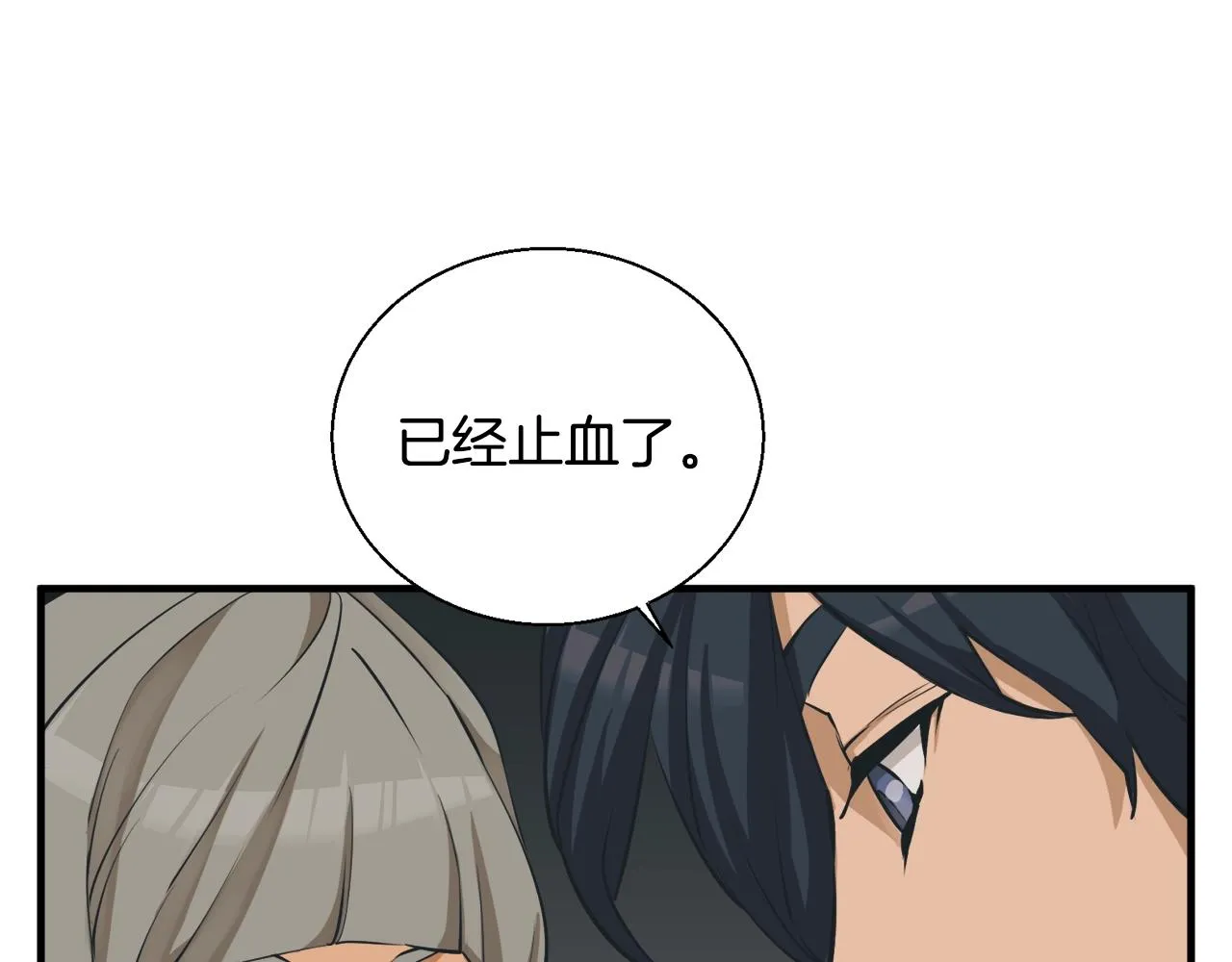 第130话 义断江湖 第97页
