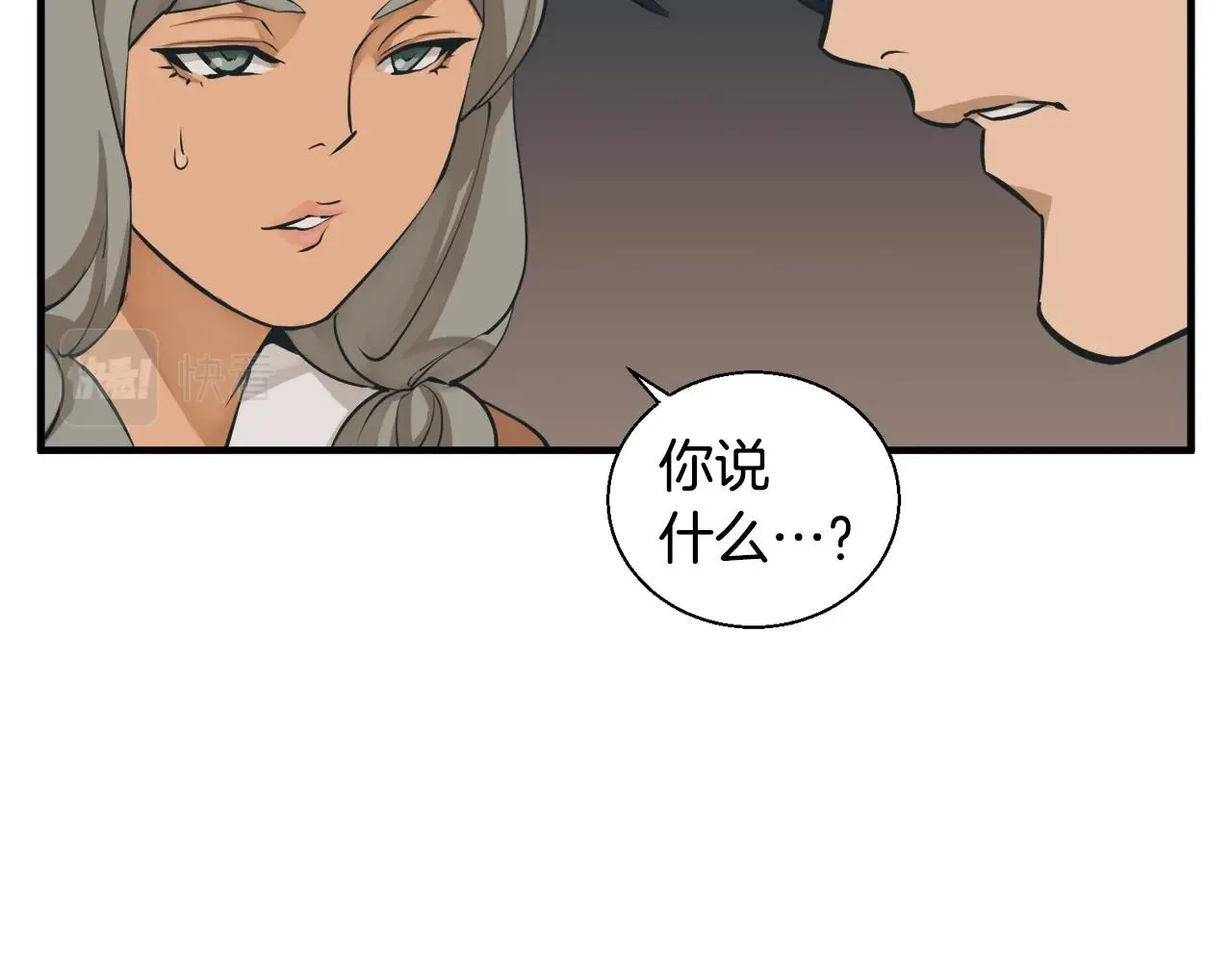 第130话 义断江湖 第98页