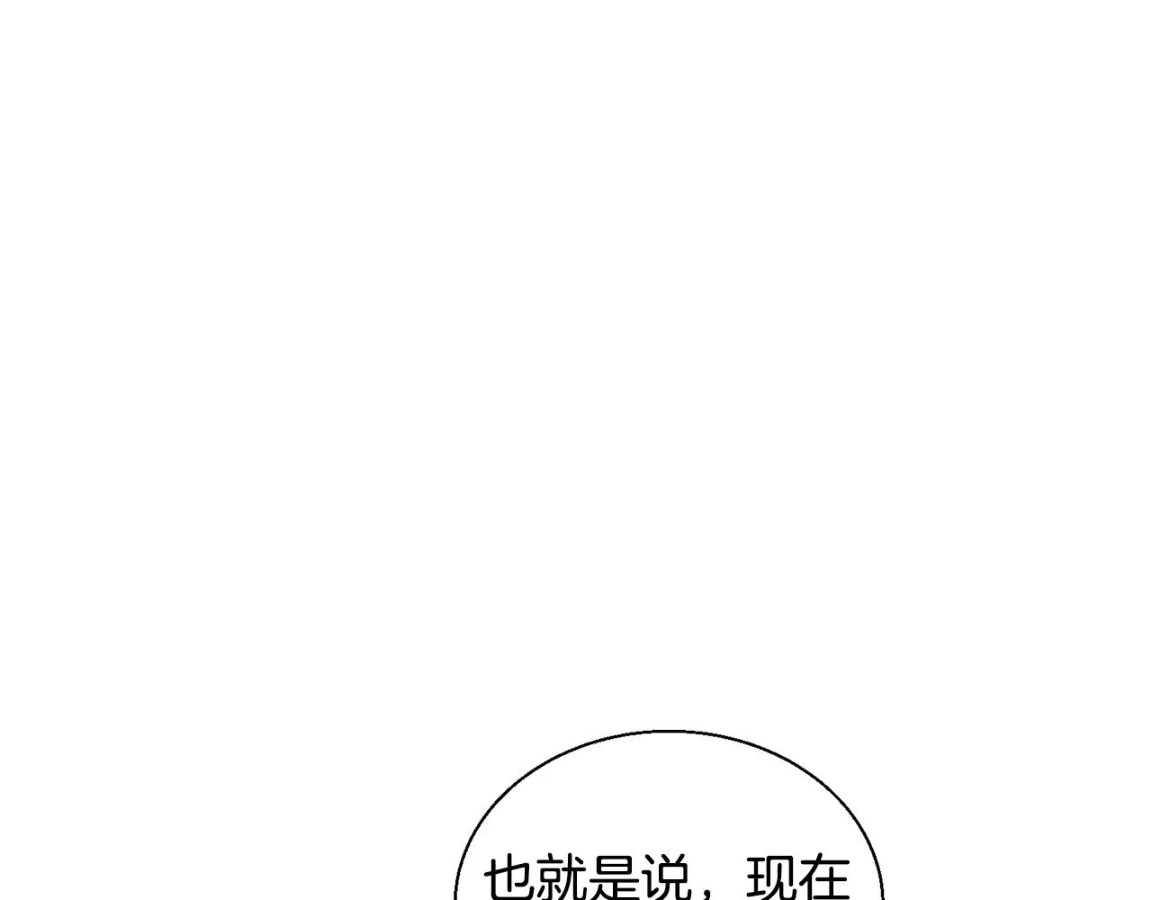第130话 义断江湖 第99页