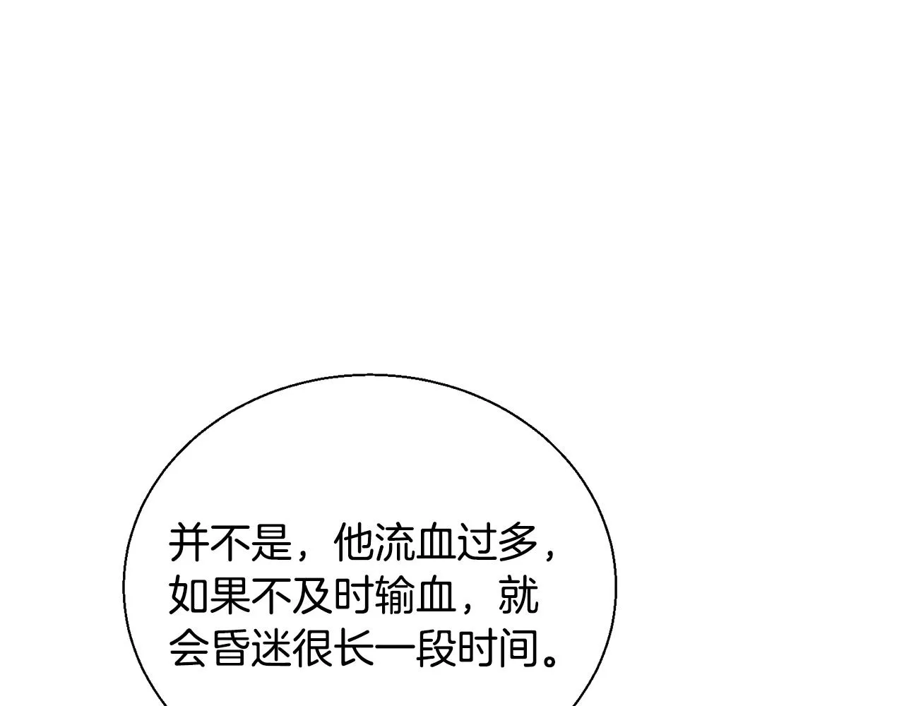 第130话 义断江湖 第101页