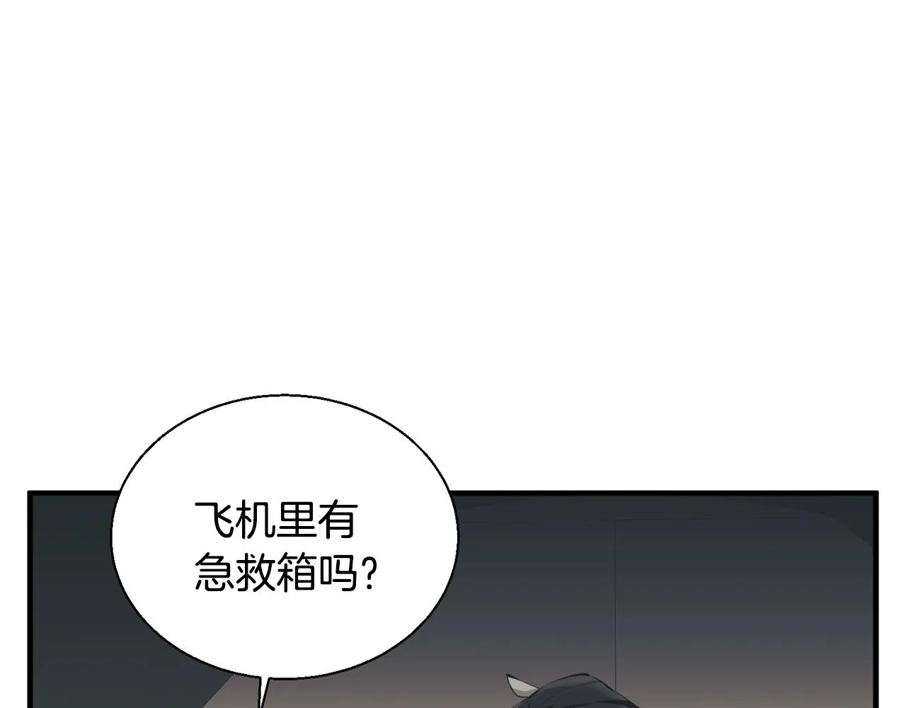 第130话 义断江湖 第104页