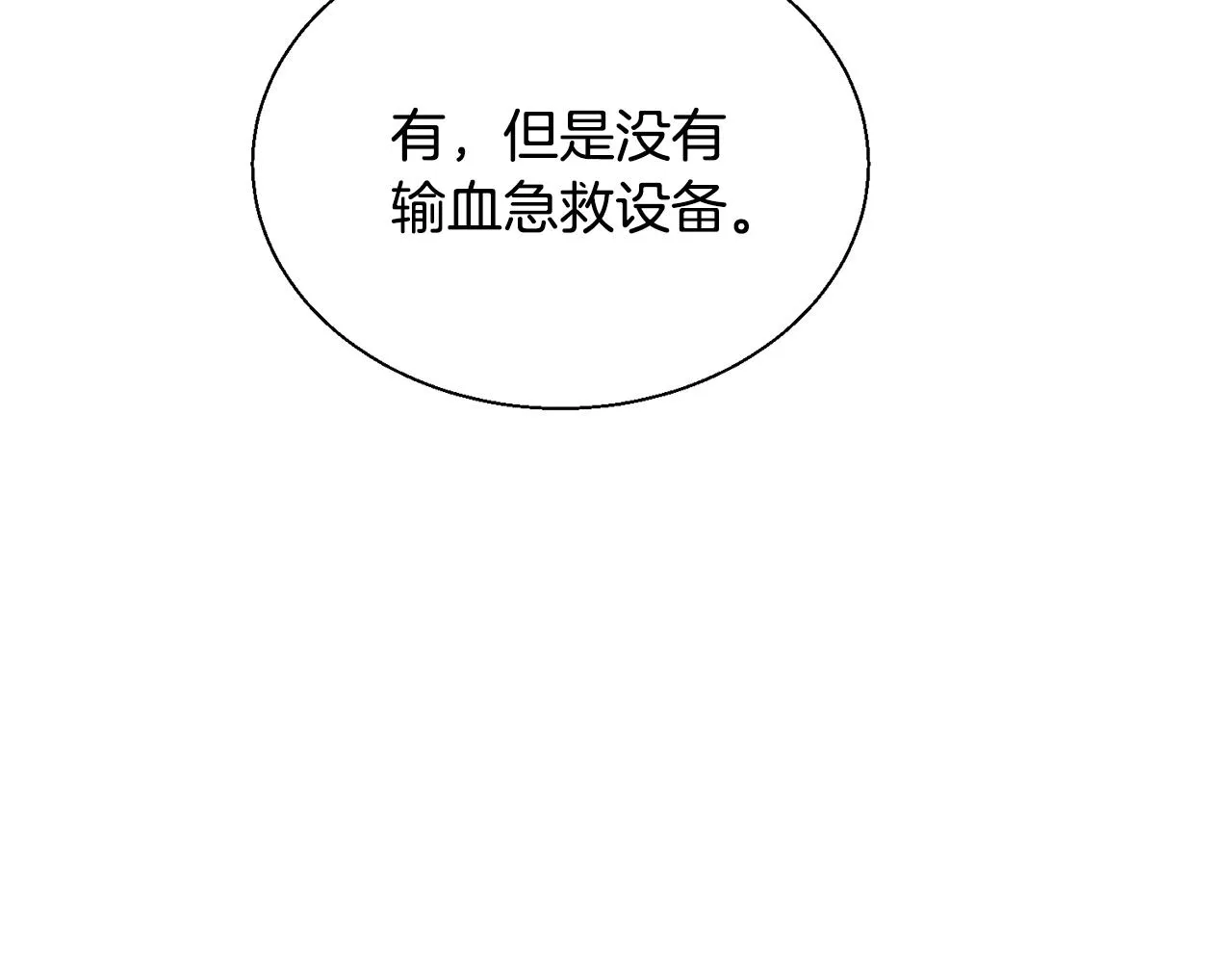 第130话 义断江湖 第106页