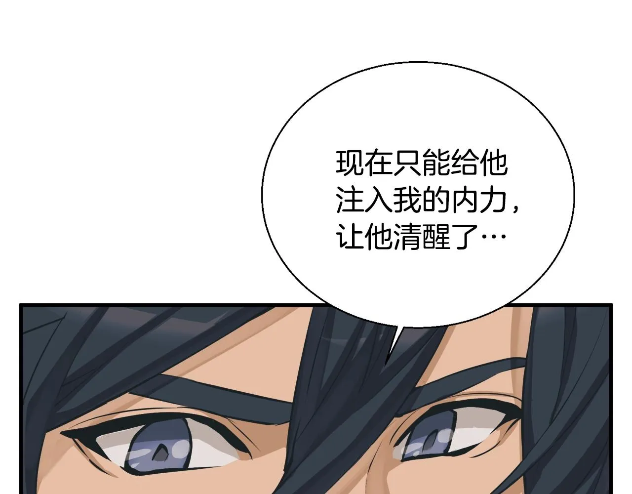 第130话 义断江湖 第107页