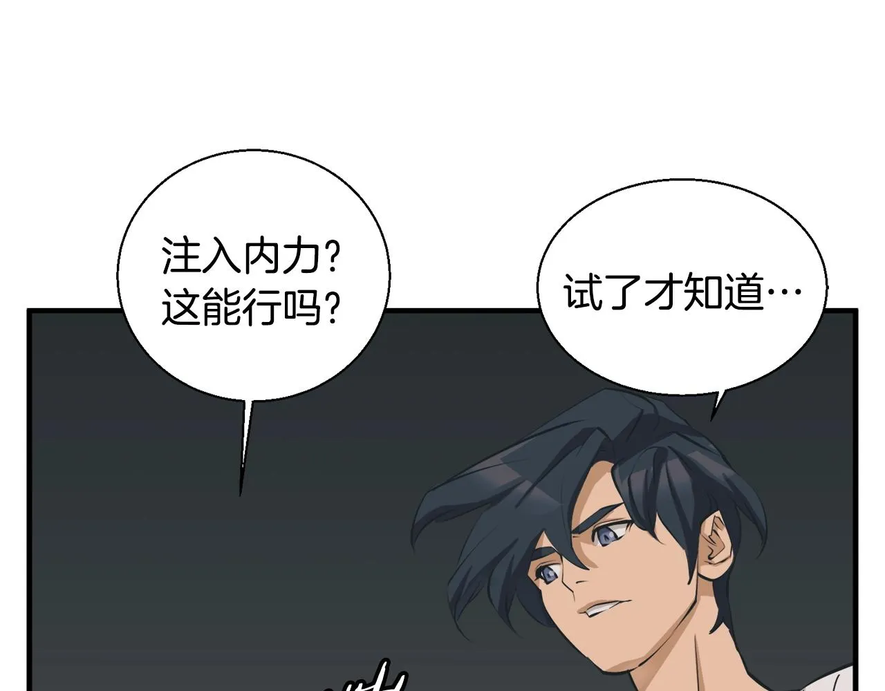 第130话 义断江湖 第109页