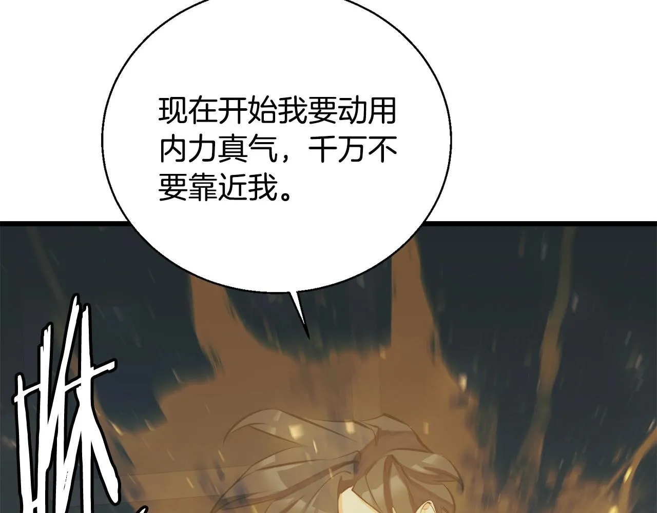 第130话 义断江湖 第113页