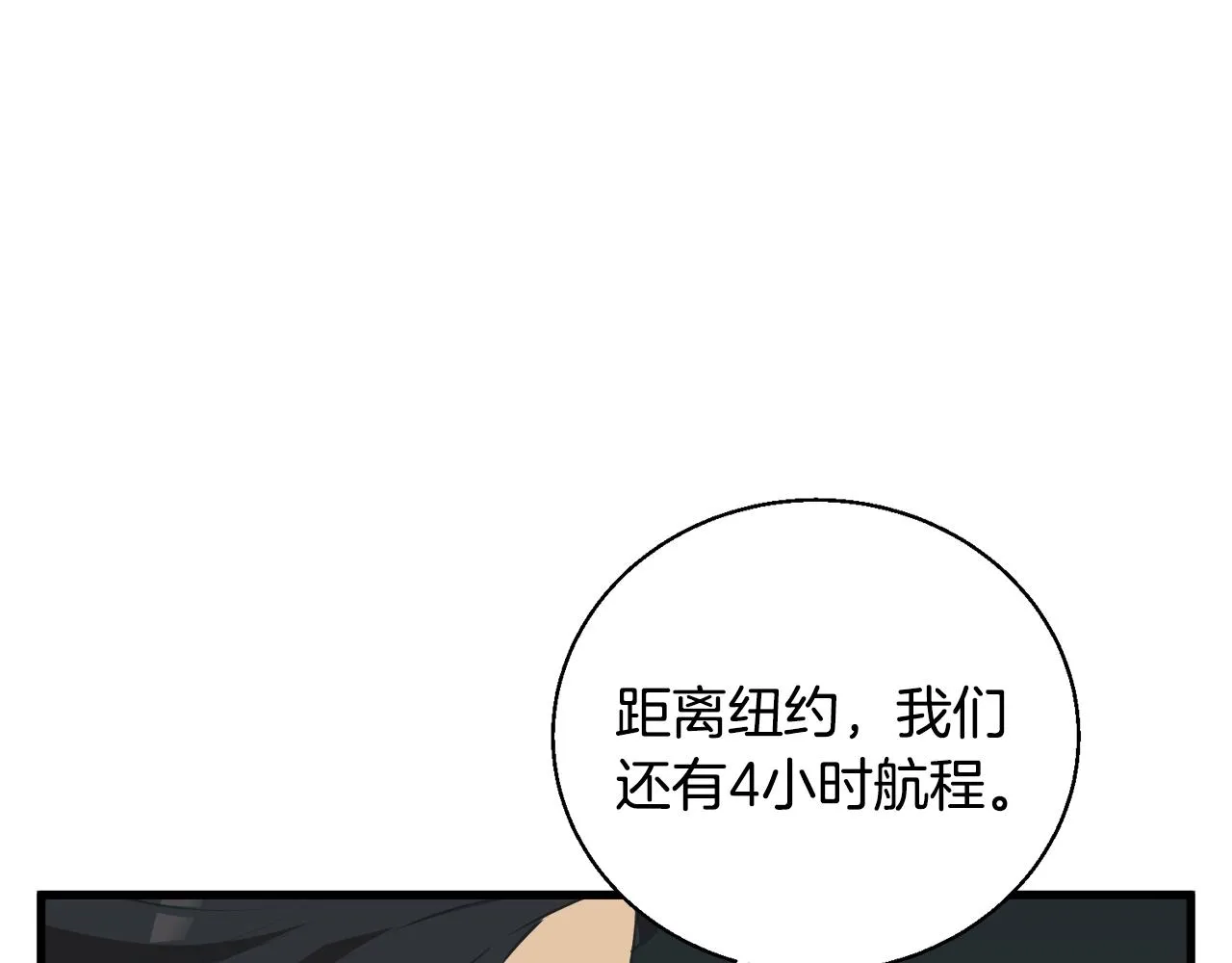 第130话 义断江湖 第116页