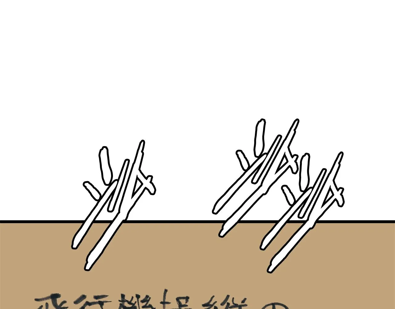 第130话 义断江湖 第129页