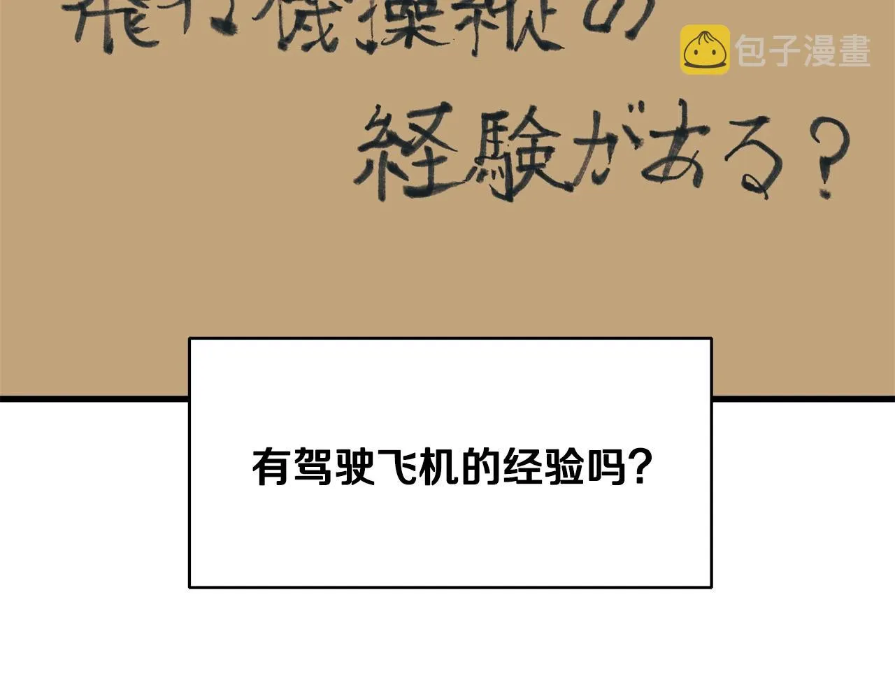 第130话 义断江湖 第130页