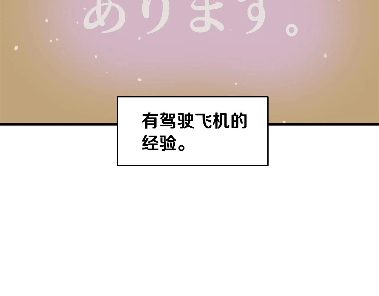 第130话 义断江湖 第132页