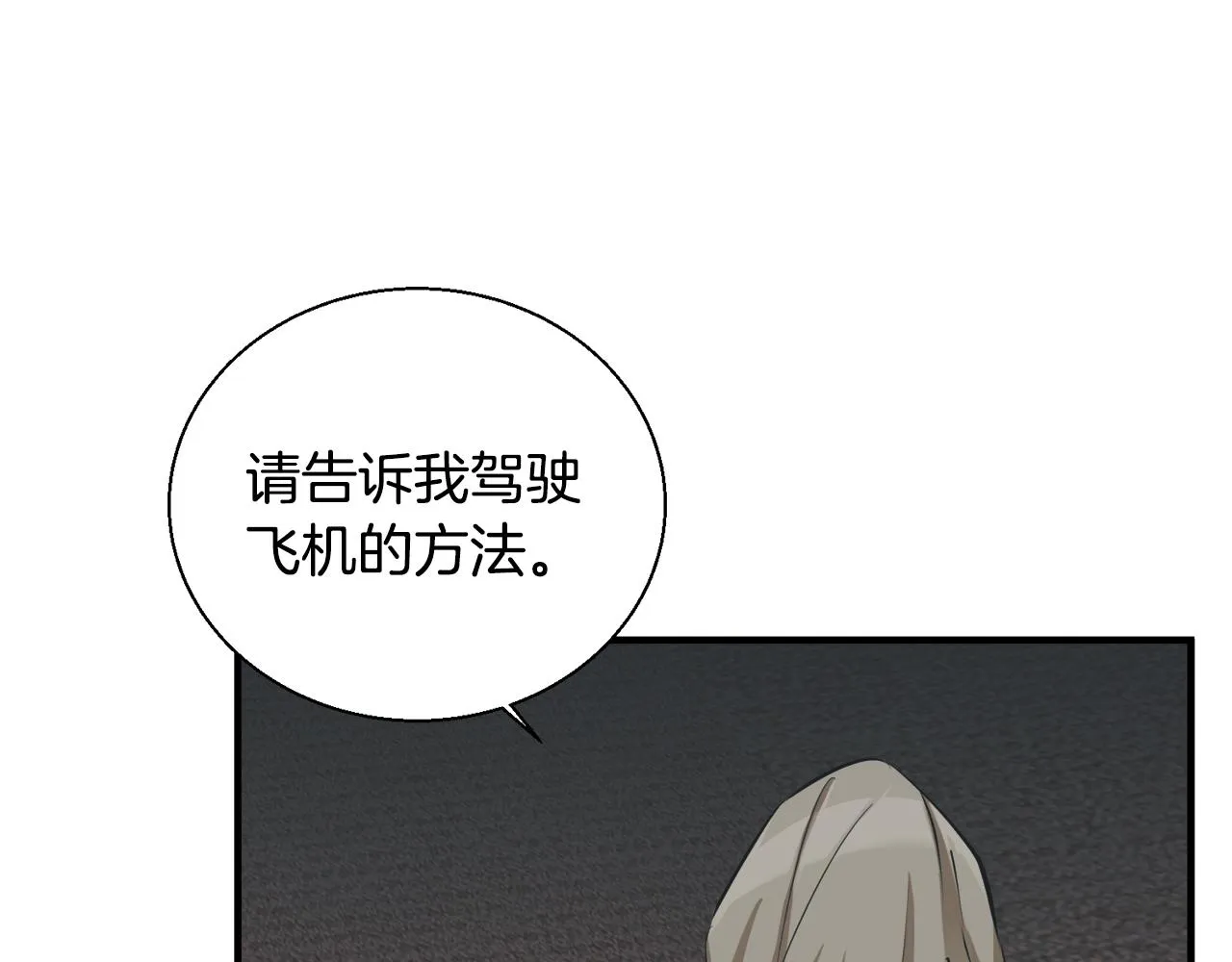 第130话 义断江湖 第136页
