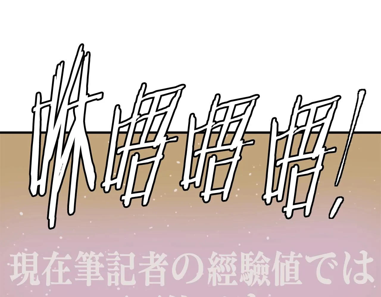 第130话 义断江湖 第139页
