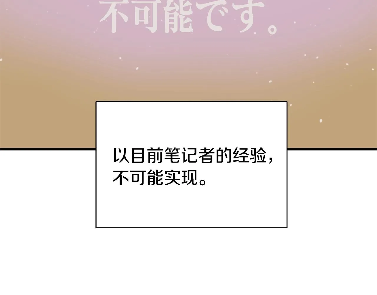 第130话 义断江湖 第140页