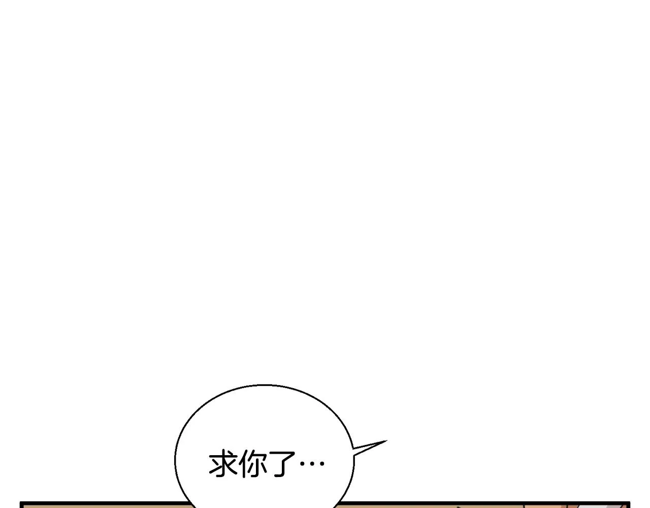 第130话 义断江湖 第145页