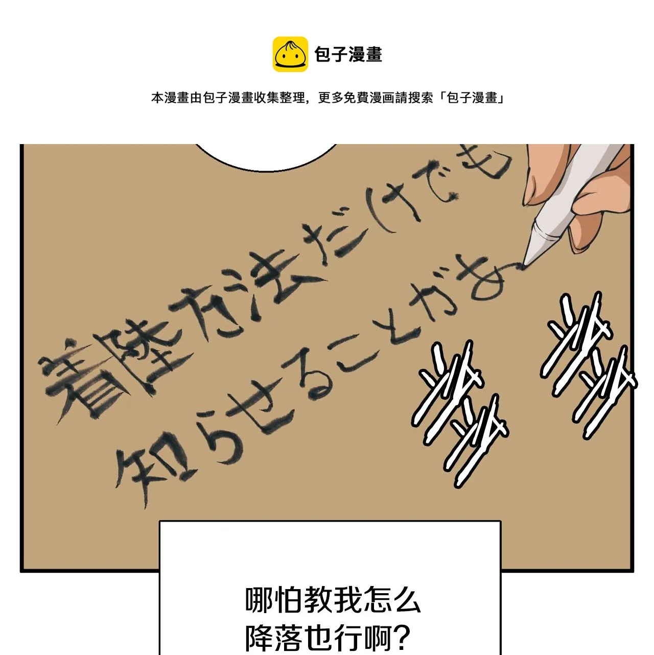 第130话 义断江湖 第146页