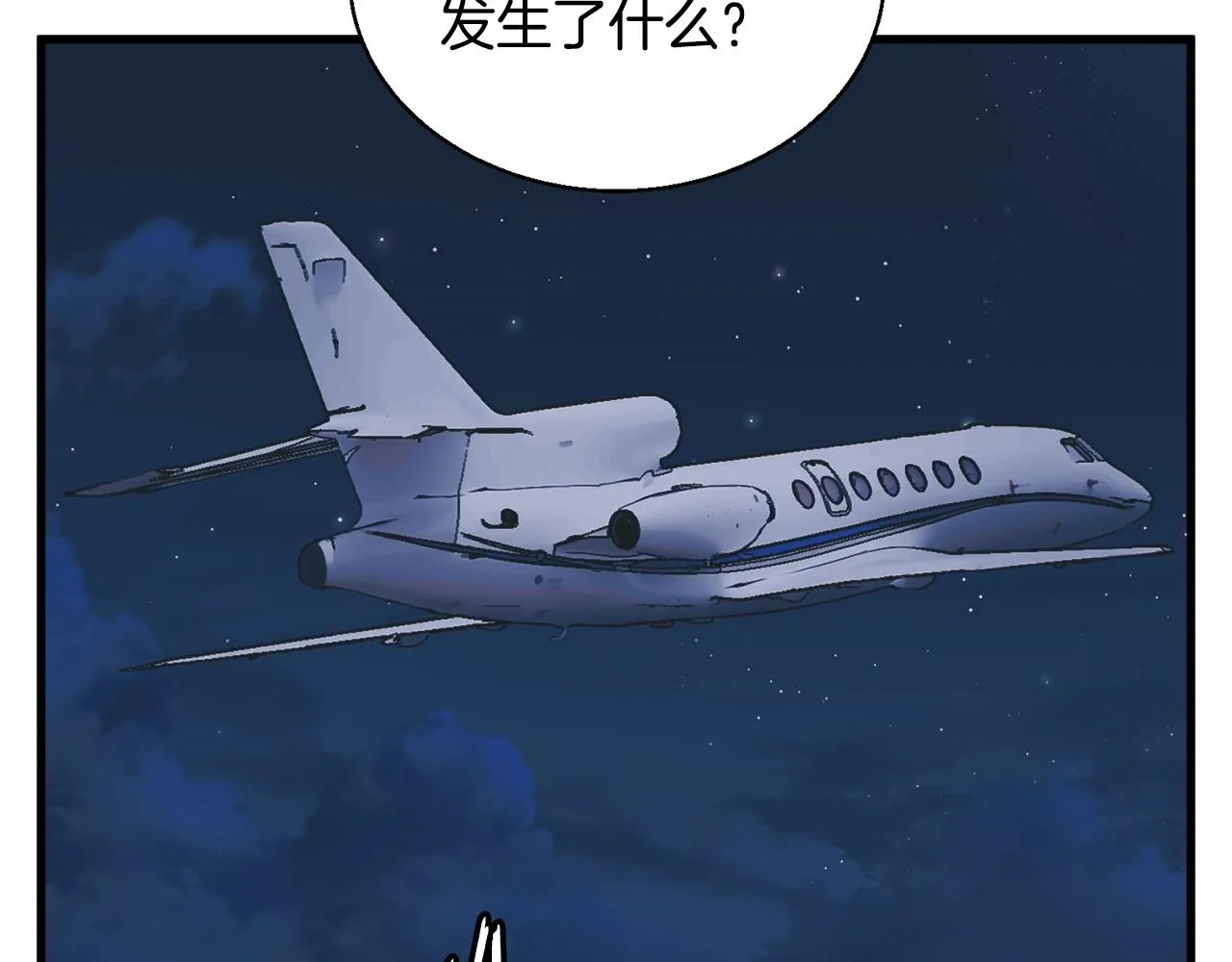第130话 义断江湖 第165页