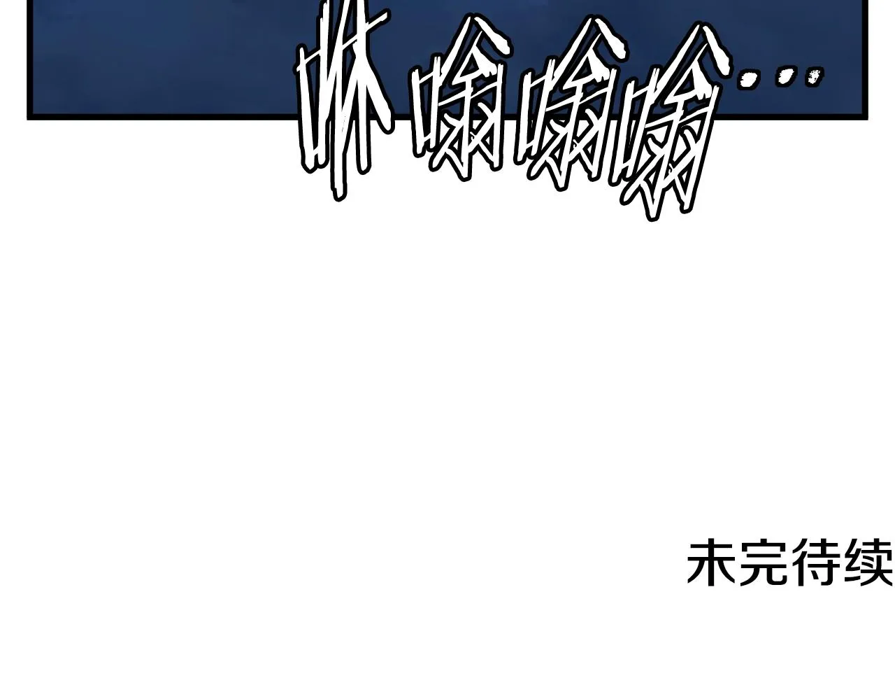 第130话 义断江湖 第166页