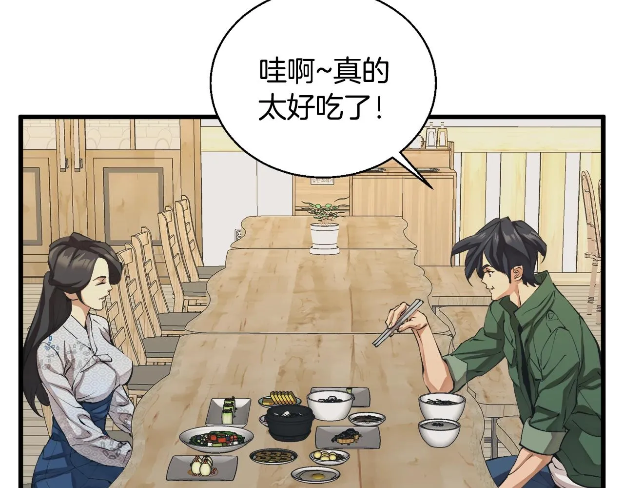 第128话 险象环生 第7页