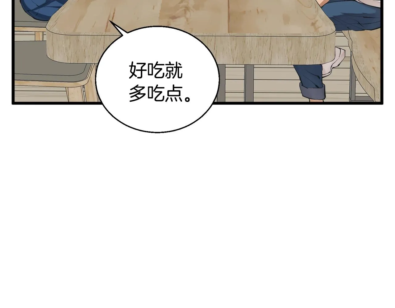 第128话 险象环生 第8页
