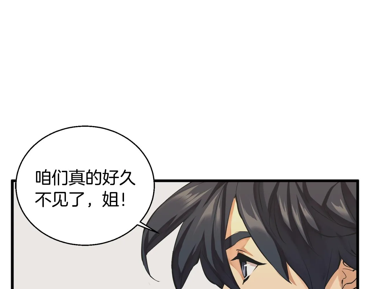 第128话 险象环生 第9页
