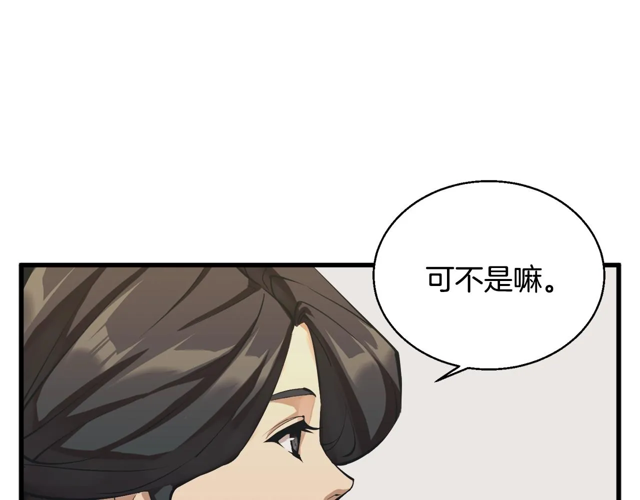 第128话 险象环生 第11页