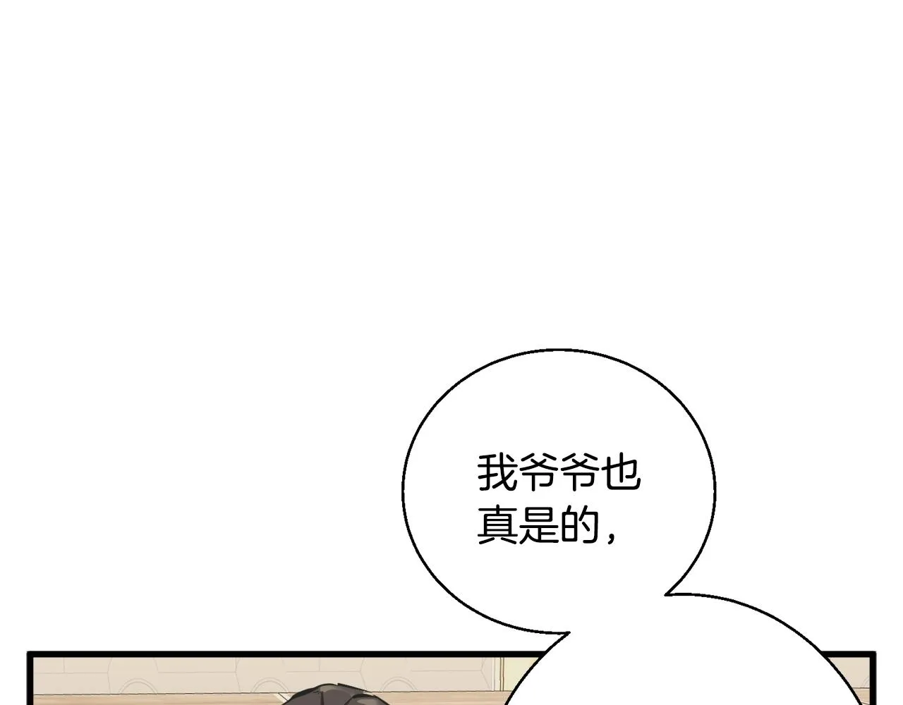 第128话 险象环生 第13页