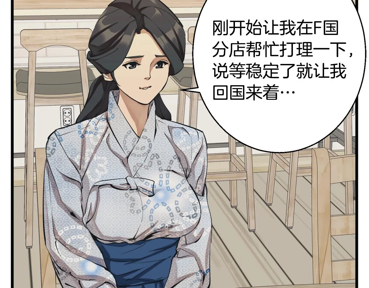 第128话 险象环生 第14页