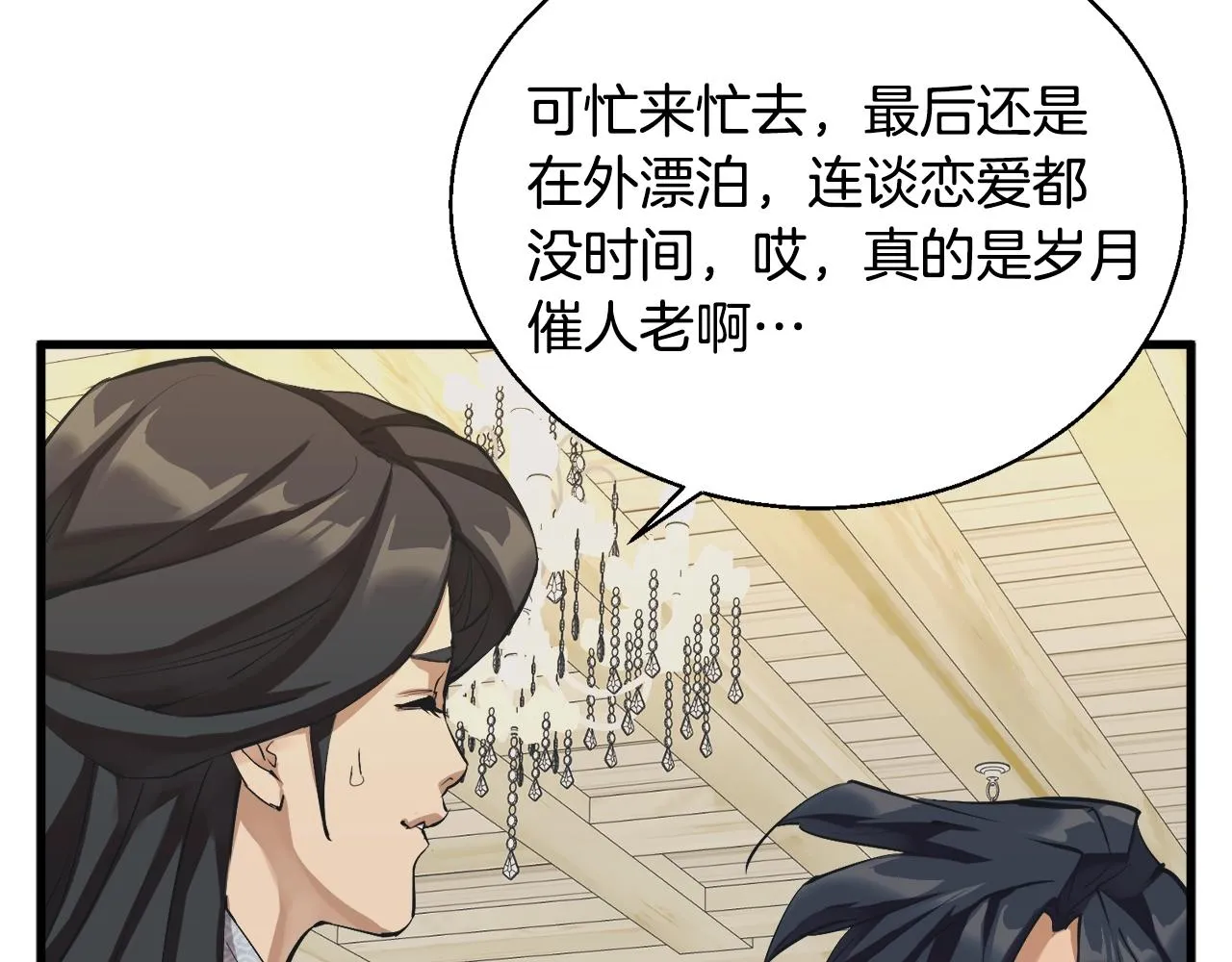 第128话 险象环生 第16页