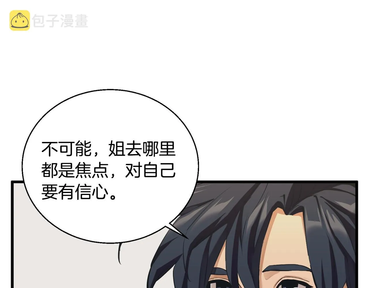 第128话 险象环生 第18页