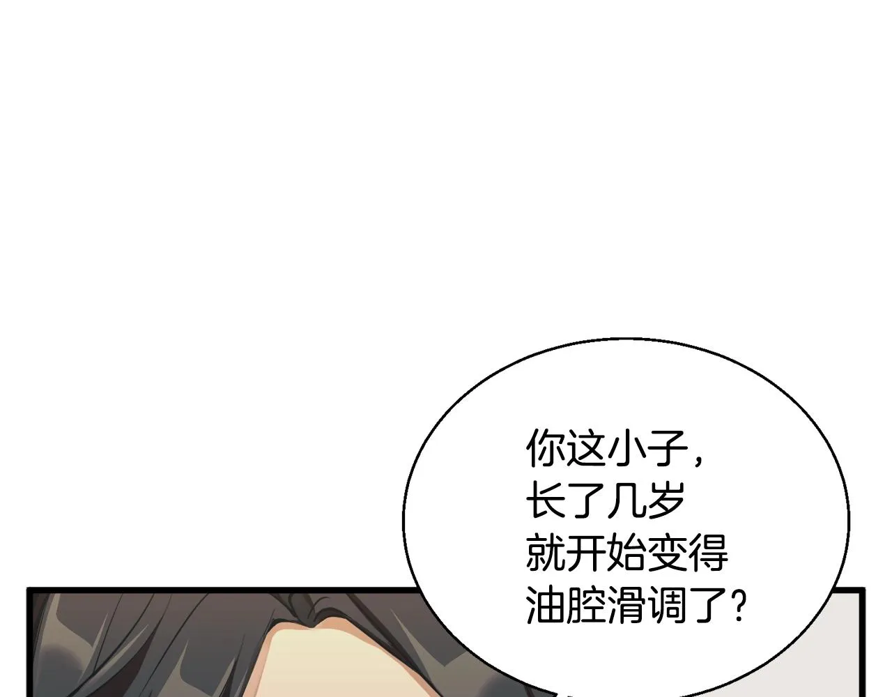 第128话 险象环生 第20页