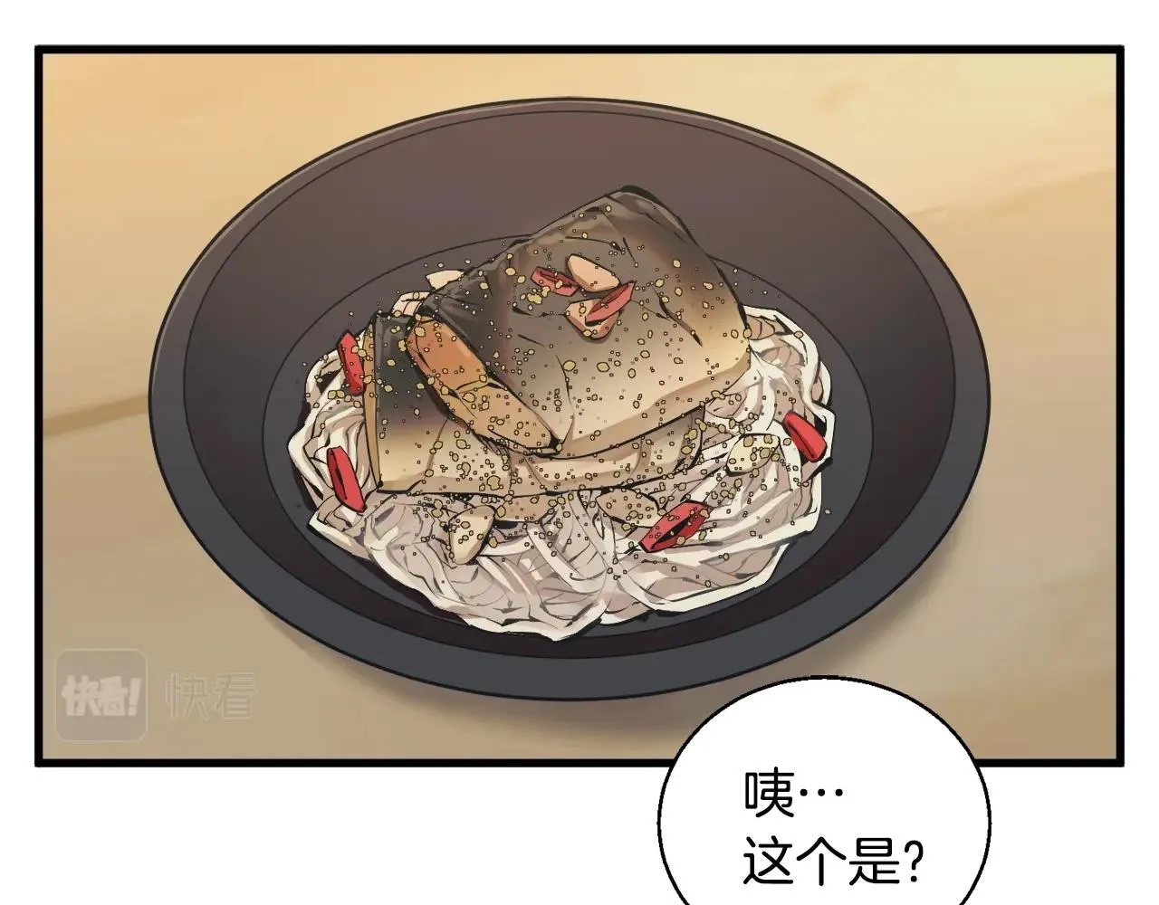 第128话 险象环生 第23页