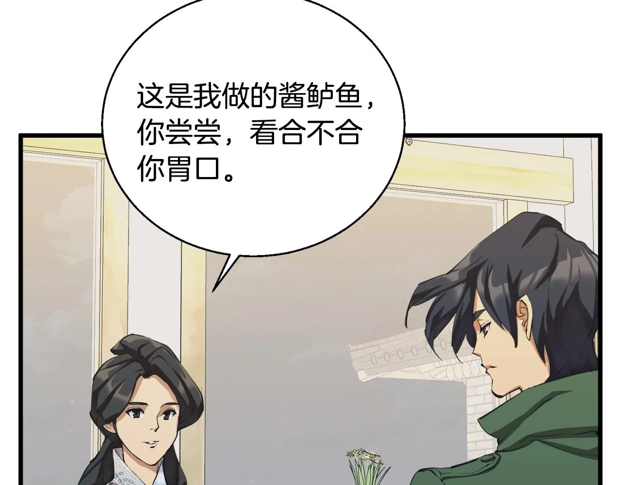 第128话 险象环生 第25页