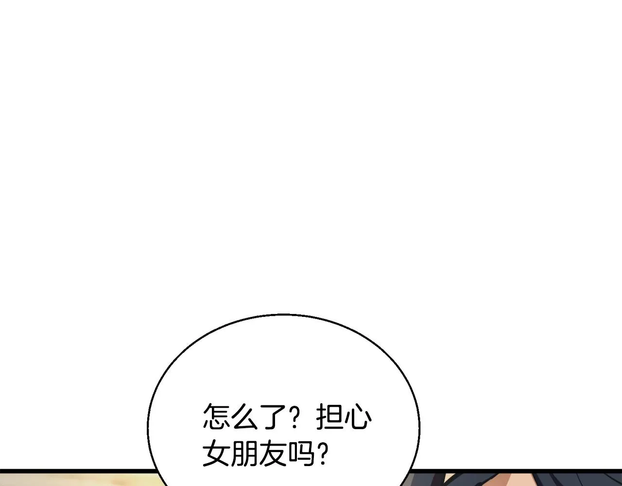 第128话 险象环生 第33页