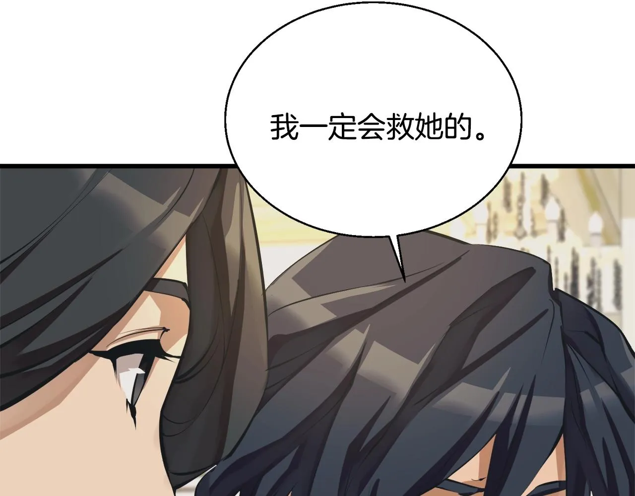 第128话 险象环生 第36页