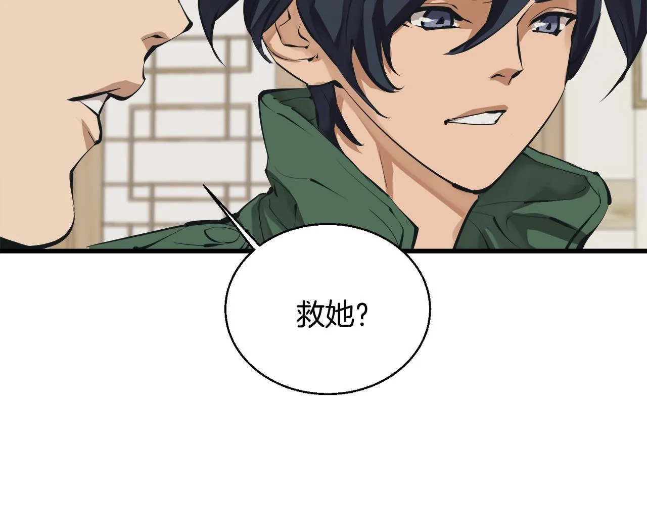 第128话 险象环生 第37页
