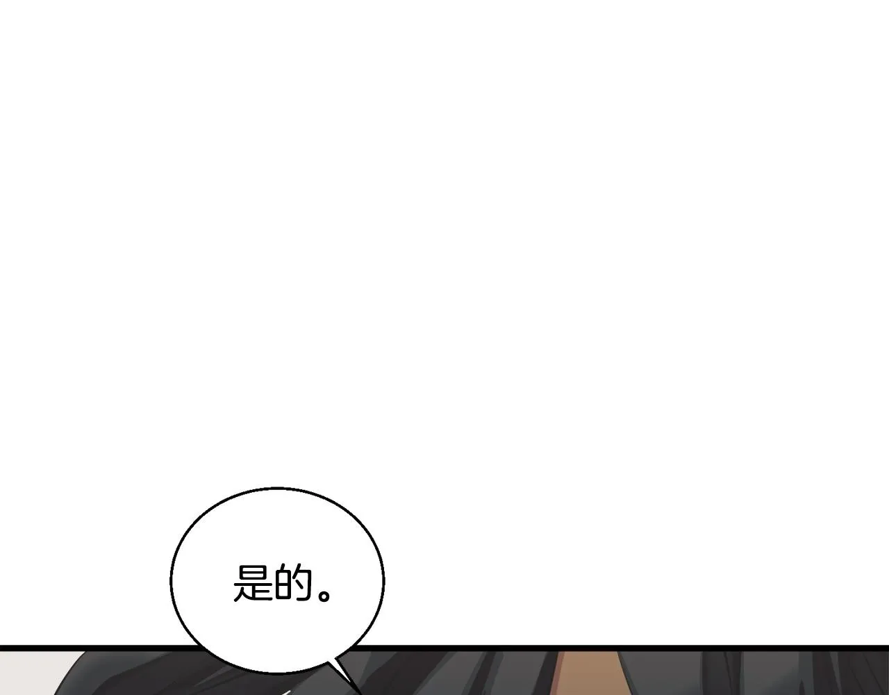 第128话 险象环生 第40页