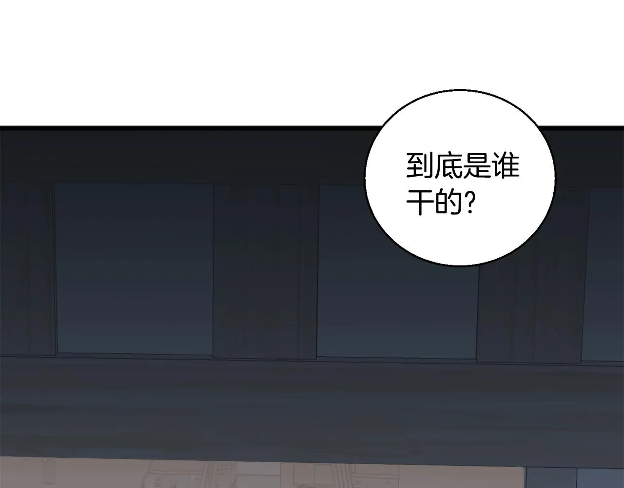 第128话 险象环生 第43页
