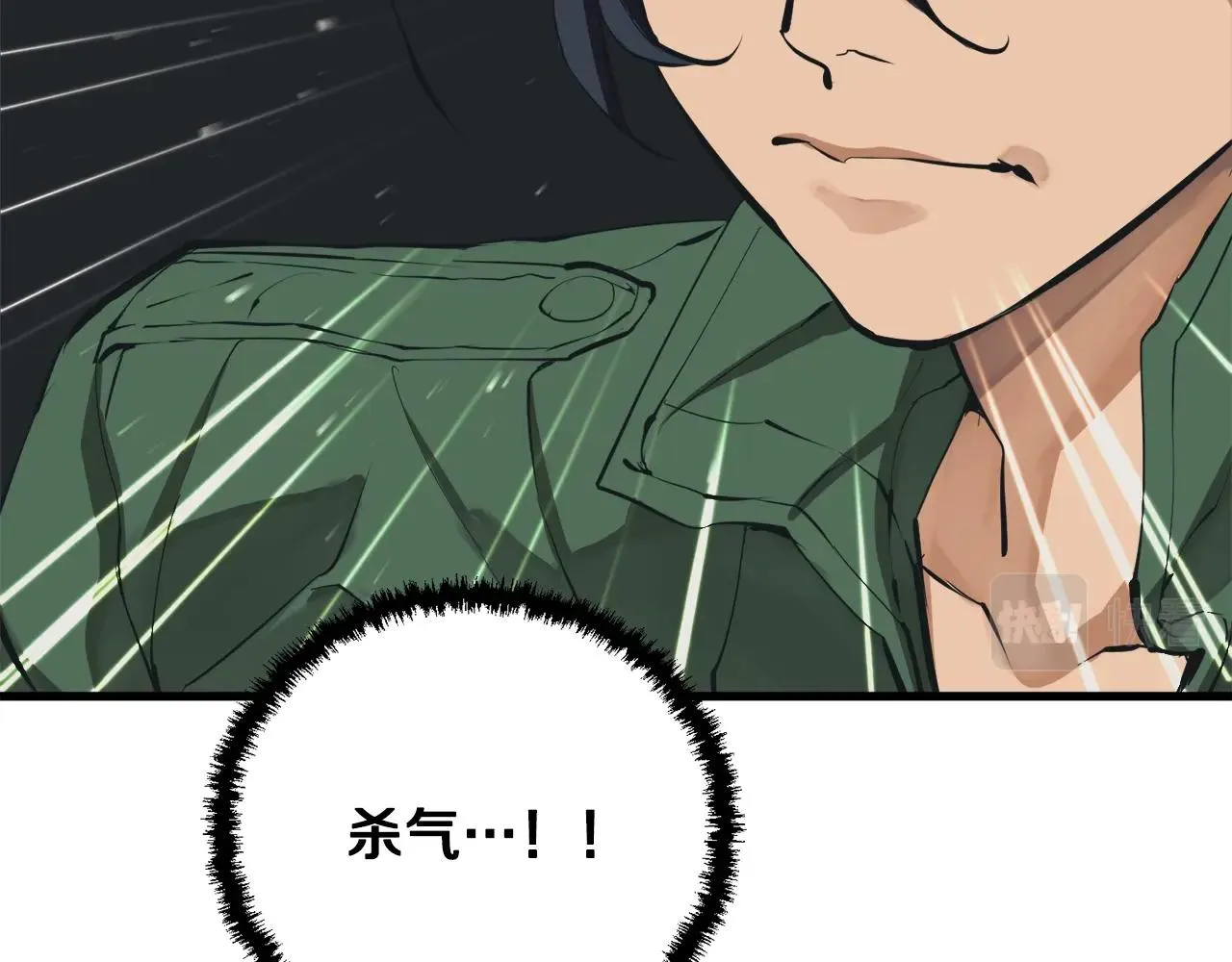 第128话 险象环生 第57页