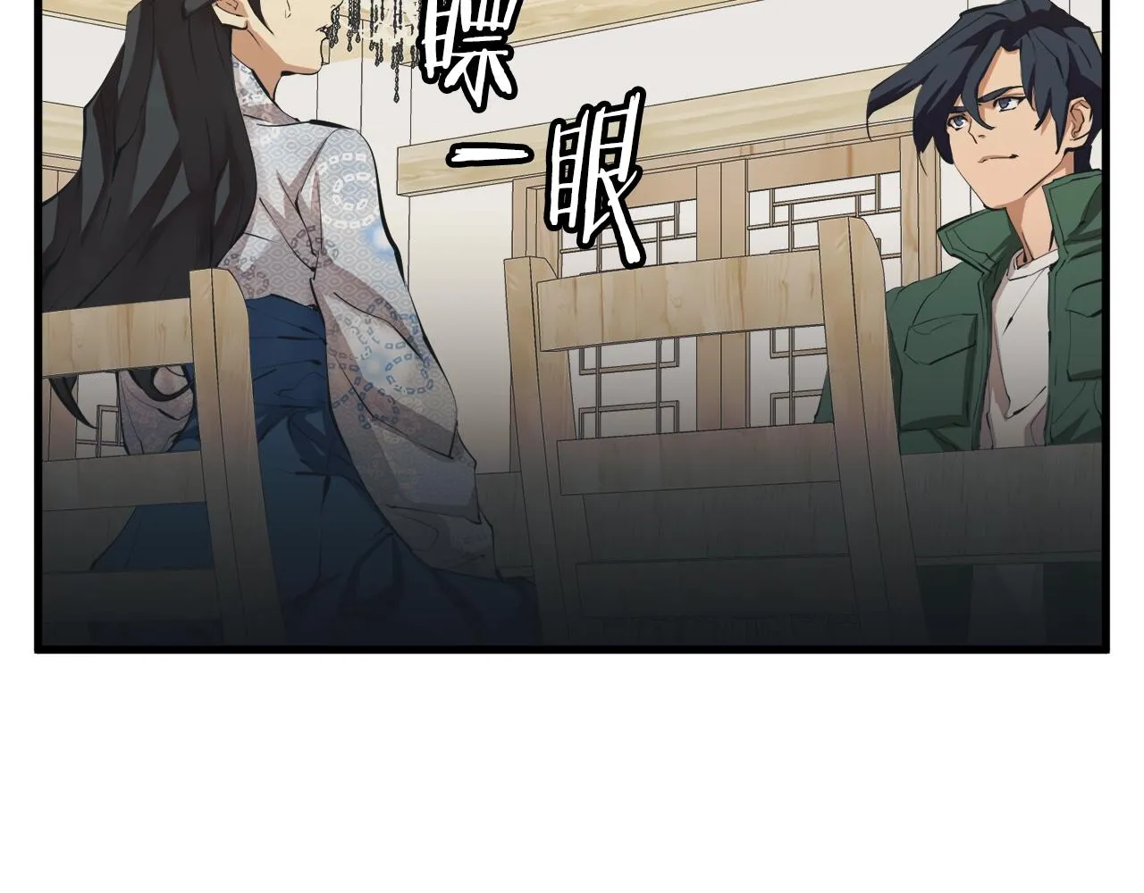 第128话 险象环生 第60页